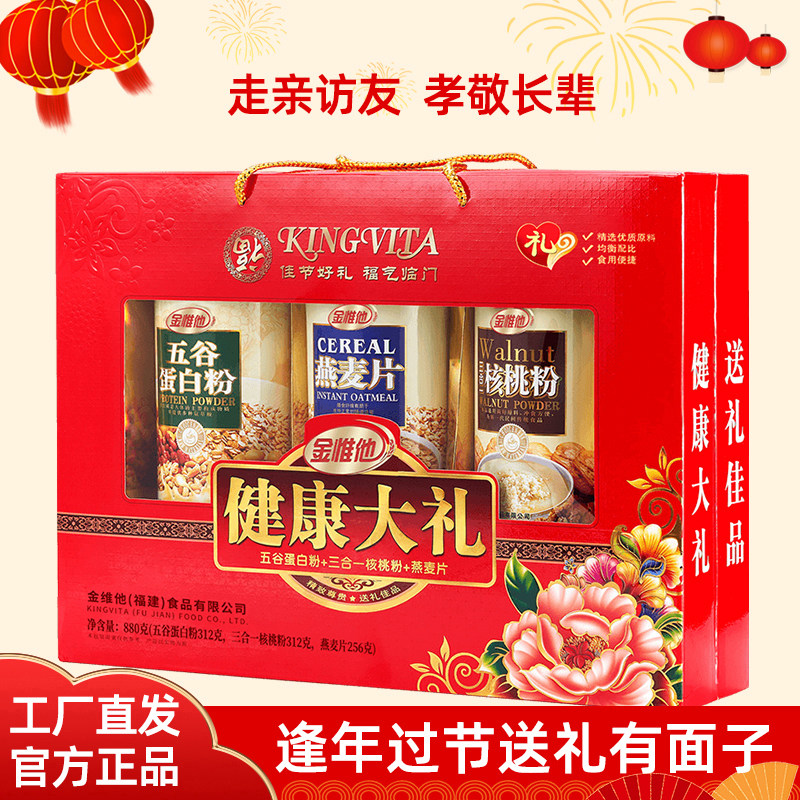 过年送给老人家老年人长辈的养生日礼物祝寿拜年礼品食品实用礼盒