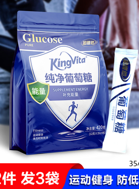 葡萄糖粉冲剂便携式口服液高反独立小包袋装高原反应补充体力能量