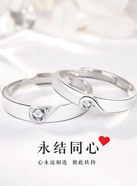 丽铭银饰s925纯银情侣戒指男女一对韩国简约心形锆石订婚对戒饰品