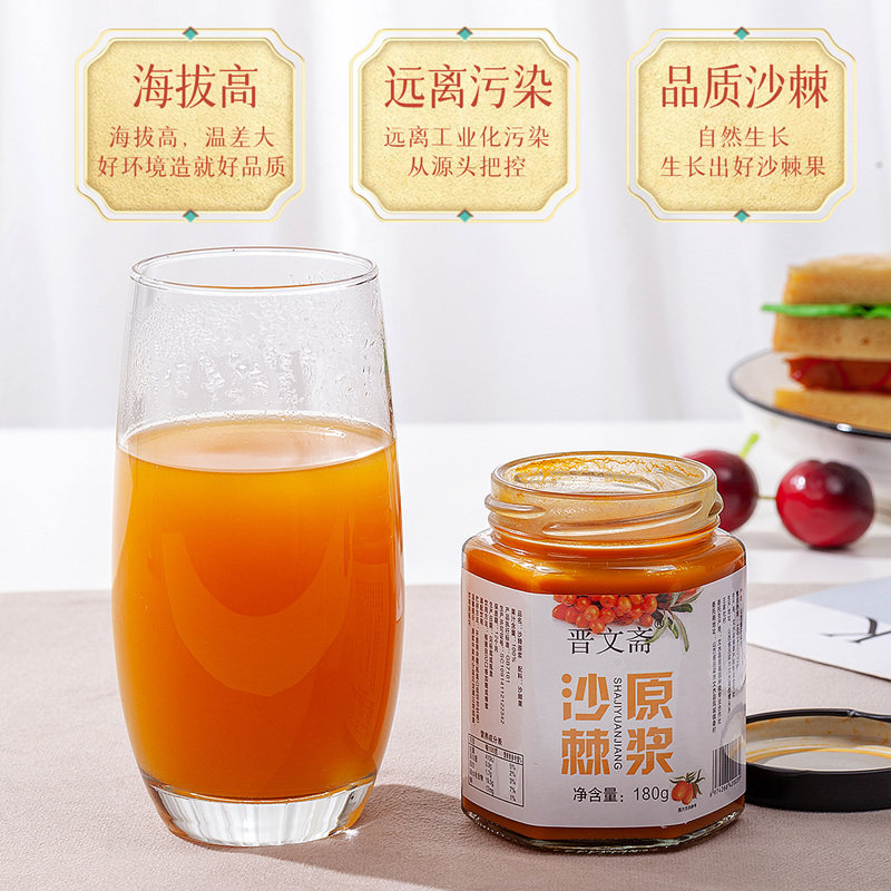 纯沙棘原浆0添加剂山西吕梁野生小果鲜榨果蔬汁饮品维C官方正品店,传统滋补营养品,沙棘/沙棘原浆,淘宝优惠券,粉丝福利购,淘宝优惠卷