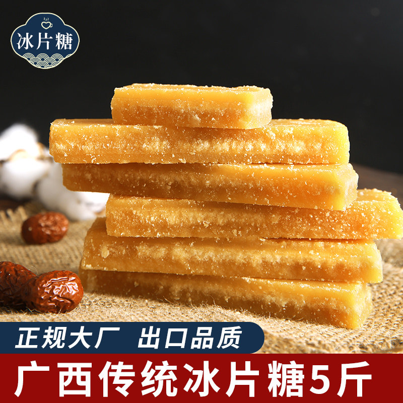 广西柳州冰片糖柳冰红糖