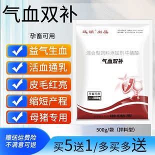 母猪宝兽用气血双补母畜防产后厌食保胎安胎增免母猪用保健添加剂