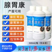 腺胃康胃康灵鸡用腺胃肌鸡鸭鹅鸽用腺胃大胀气鼓气鸡鸭过料饲料便