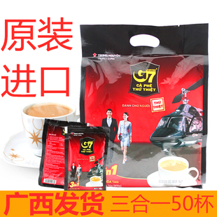 三合一原味速溶咖啡50小包原裝 越南G7咖啡800克越南版 進口