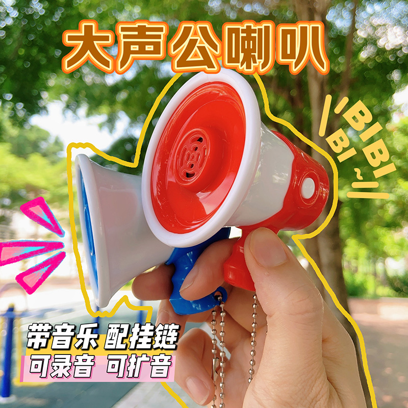 迷你小喇叭玩具大声公扬声器录音器搞怪音乐整蛊挂件钥匙扣创意