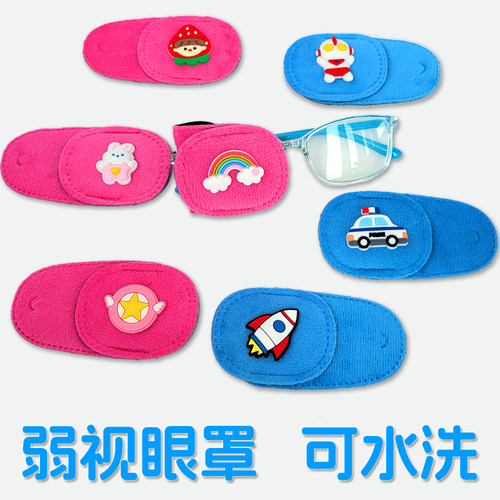 可水洗儿童弱视眼镜遮盖布卡通