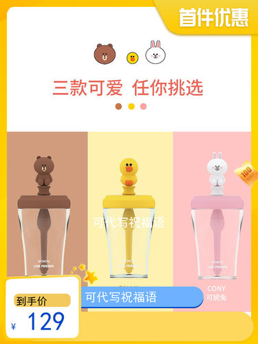 linefriend布朗熊吸管杯Nono水杯