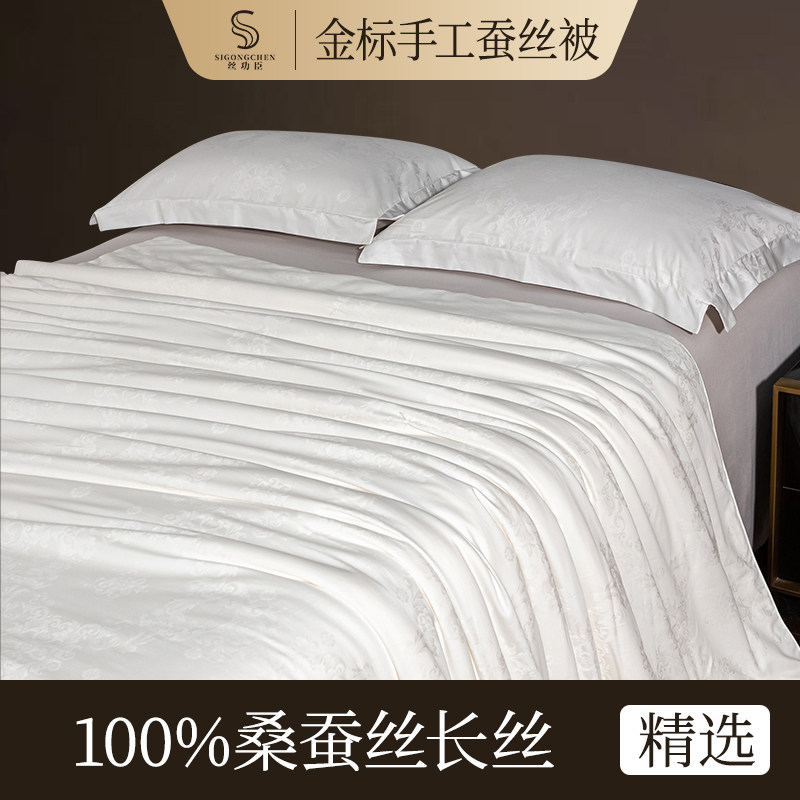桐乡蚕丝被100%手工桑蚕丝被子被芯夏凉春秋被秋冬被正品结婚喜被