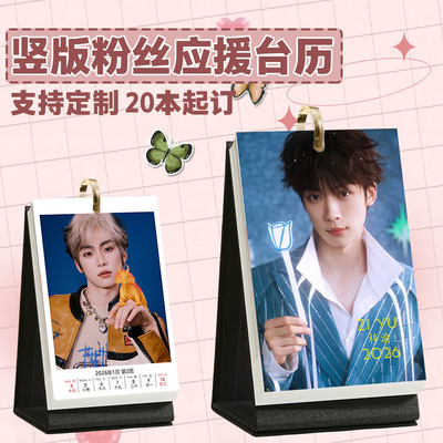 梓渝台历2026年1到12月台历照片日历创意周边桌面小清新摆台日历