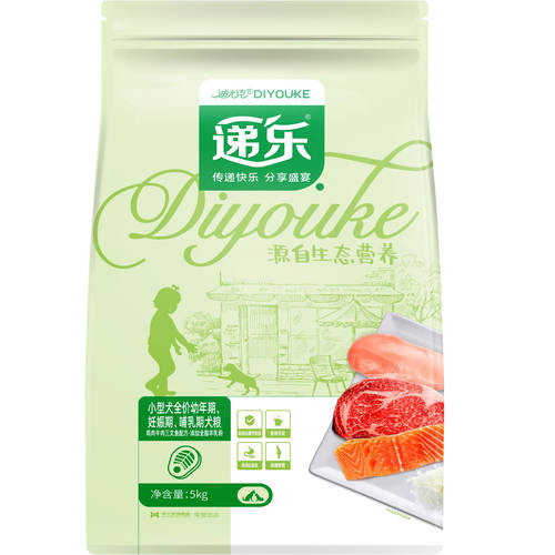 迪尤克小型幼犬10斤狗粮