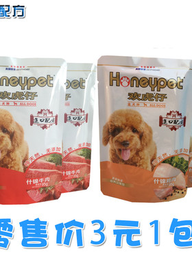 欢虎仔95g鸡肉包全犬期狗罐头