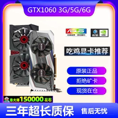 1070 750Ti 华硕电脑游戏显卡 1660 影驰GTX1060 960