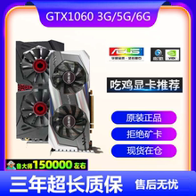 影驰GTX1060 3G 5G 6G 1660 6g 960 1070 750Ti 华硕电脑游戏显卡