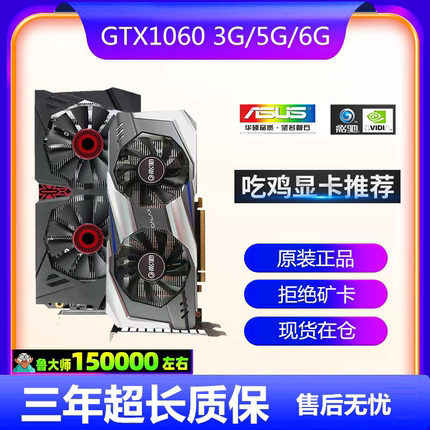 影驰GTX1060 3G 5G 6G 1660 6g 960 1070 750Ti 华硕电脑游戏显卡