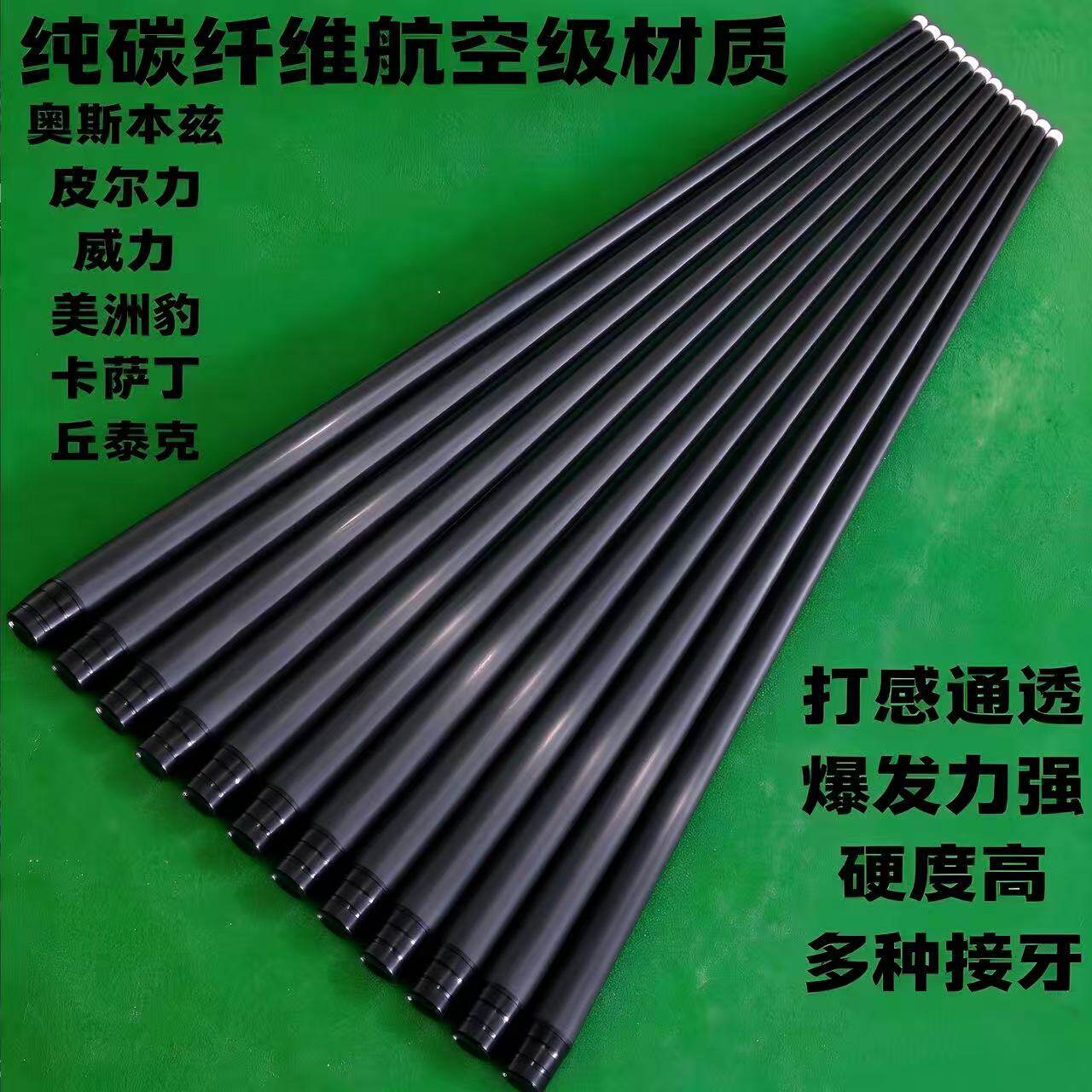 源头工厂  T1100  黑科技碳纤维前肢 多杆头节牙可选  顺丰发货