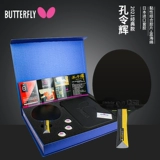 Классическая профессиональная ракетка с бабочкой для настольного тенниса, базовая плита