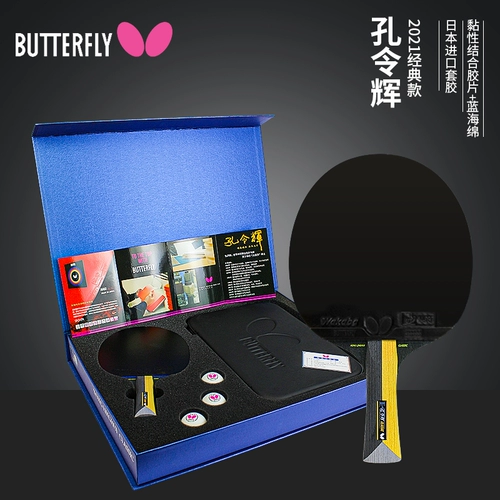 Классическая профессиональная ракетка с бабочкой для настольного тенниса, базовая плита