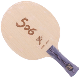红双喜乒乓球底板天极506+马龙技术TG7X经典芳碳纯木球拍底板弧圈