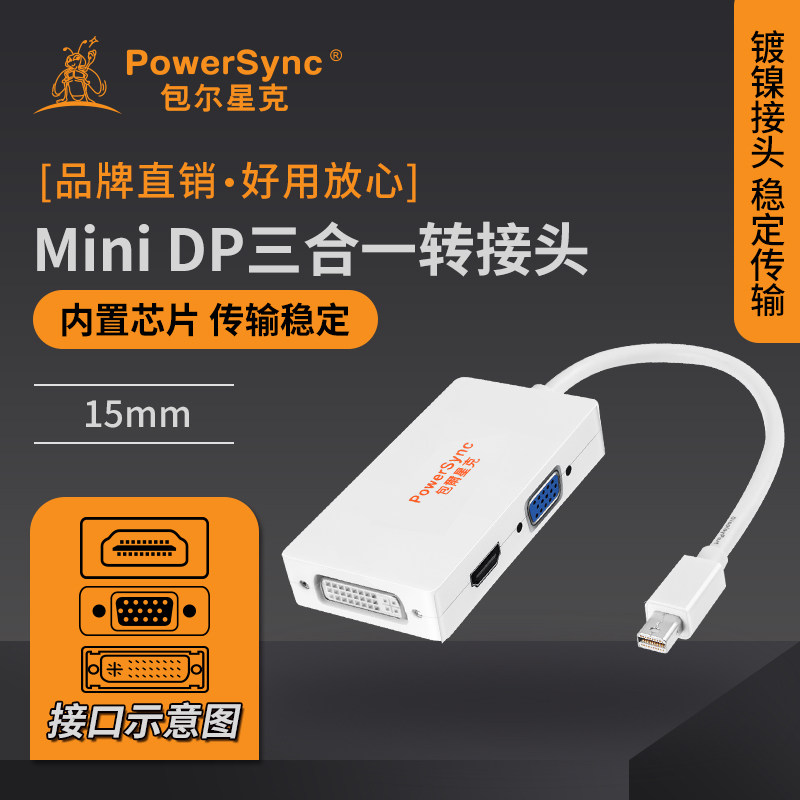 推荐迷你minidp转vga hdmi dvi转换器三合一雷电线苹果mac|ruв категории Цифровые аксессуары, рынок электронных компонентов, катанки/линия типа, адаптер линии - от Buy2taobao.com для оказания профессиональной услуги покупки агента Taobao