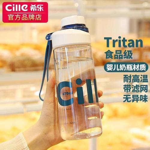 cille希乐水杯儿童上学专用运动学生新款女生tritan男生夏季杯子