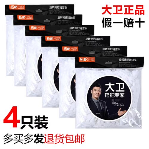 大卫拖把头拖布替换头通用拓扑旋转清洁拖头拓朴墩布头正品
