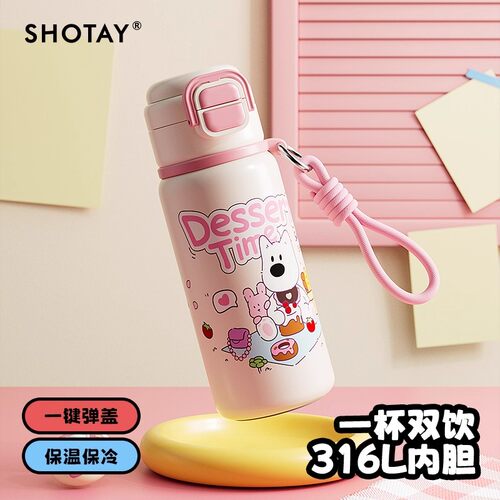 尚泰儿童保温杯学生上学专用316L不锈钢高颜值2025新款女吸管水杯