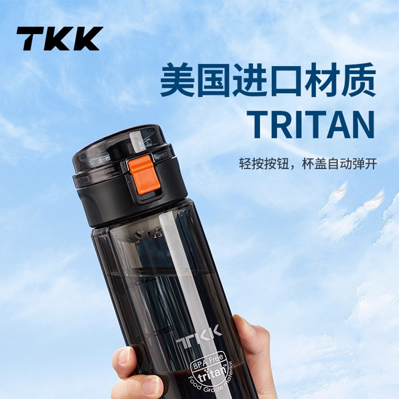 TKK运动水杯男生女tritan塑料便携水壶学生水瓶上学专用夏季杯子