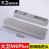 大卫拖把替换头胶棉头M6Plus对折吸水海绵头33cm原装 配件官方正品