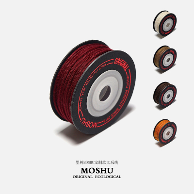 墨树MOSHU-定制专用线