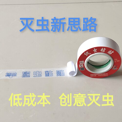 新款15家庭实惠爬虫粘贴蟑螂蜈蚣