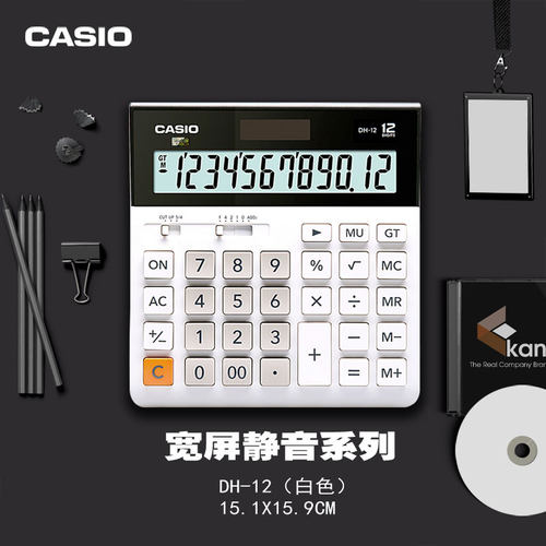 正品卡西欧宽屏位数办公计算器