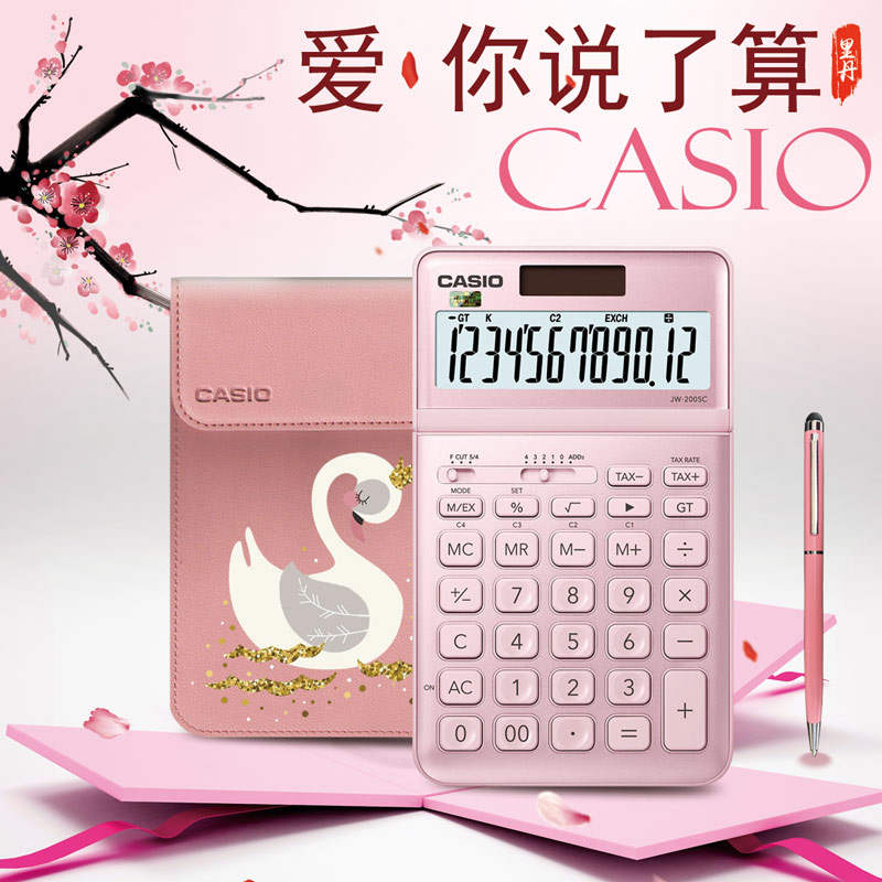11-01新券卡西欧CASIO计算器JW-200SC可爱女生便携随身时尚创意粉红彩色个性超薄平