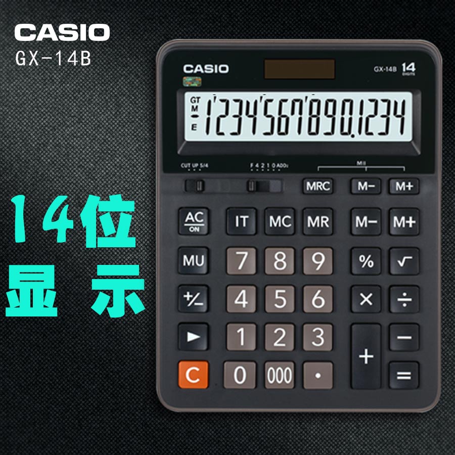 卡西欧casiogx-14b位显示计算器