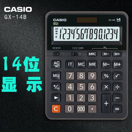 卡西欧 CASIO GX-14B 大号计算器 日常商务 14位显示 计算机