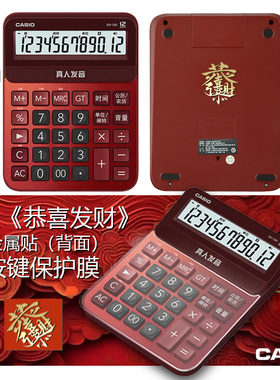 卡西欧红色语音计算器GY120真人发音讲话弹奏抖音乐大按键大屏商务办公财务会计专用大号灵敏计算机赠保护膜