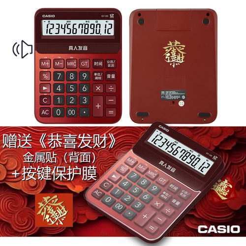 卡西欧语音计算器可弹奏送保护膜