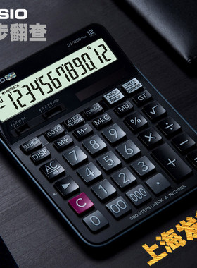 卡西欧CASIO DJ-120D 大按键计算器黑色300步回查复查办公财务机翻查修改内置5号电池光能双电源（无语音）