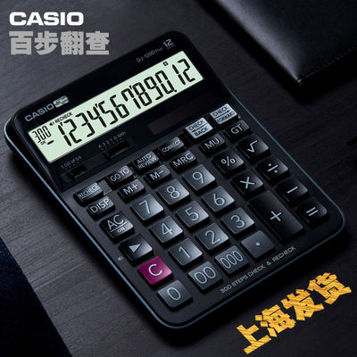 卡西欧casiodj-120d5号计算器