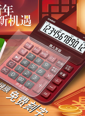 正品卡西欧语音计算器机定制印刻字GDY120真人发声音报数店铺财务办公礼品弹奏抖音黑红金色大号按键送保护膜