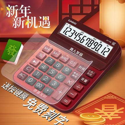 正品卡西欧语音计算器机定制印刻字GDY120真人发声音报数店铺财务办公礼品弹奏抖音黑红金色大号按键送保护膜