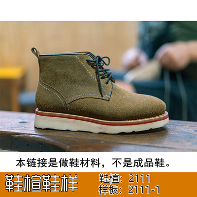 女靴鞋楦鞋模具手工鞋鞋样子鞋样版纸样版手工鞋做鞋材料eva发泡