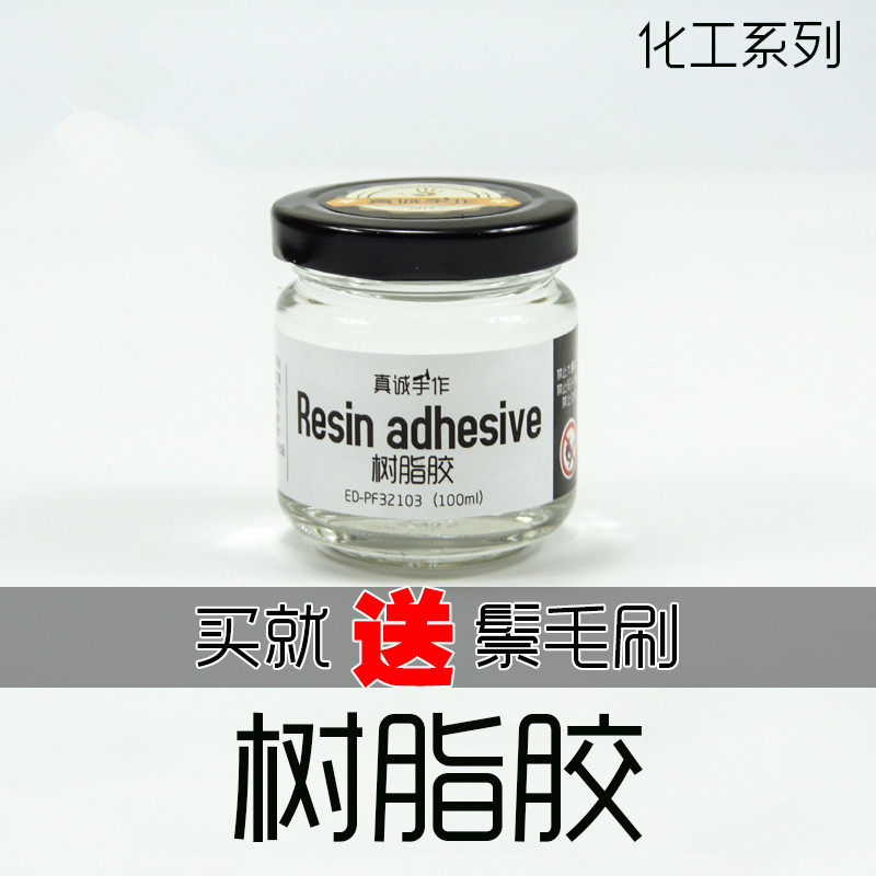 树脂胶白胶手工鞋制作粘底修鞋换底手工鞋材料加温粘合力强手工鞋