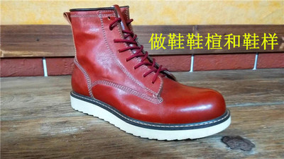 做鞋材料做鞋工具固特异工艺