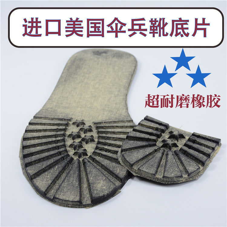 伞兵靴橡胶底片做手工鞋工装靴大底修鞋换底手工鞋材料工具|ruв категории Аксессуары, сумки и обувь/аксессуары для ремня, обувь, аксессуары, колодка - от Buy2taobao.com для оказания профессиональной услуги покупки агента Taobao
