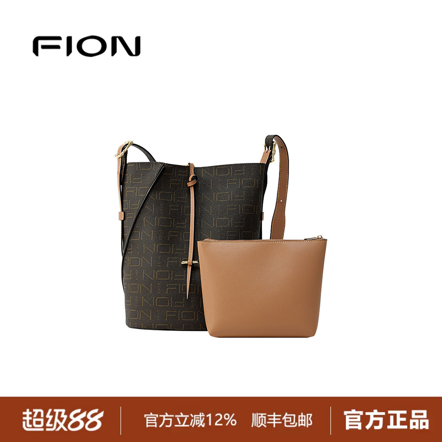 FION菲安妮老花水桶包女大容量新款通勤子母单肩斜挎包FAAFVMR002