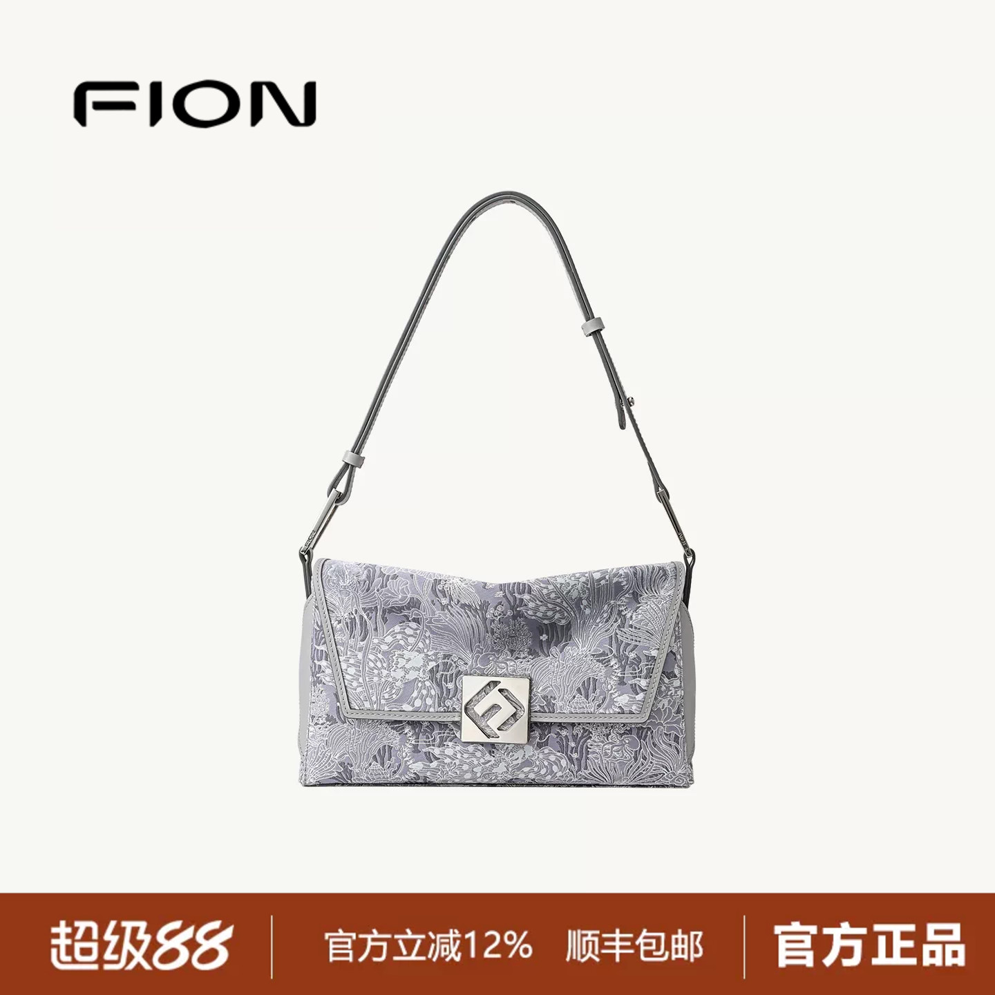 FION菲安妮女包巧锦新款高级单肩斜挎包腋下法棍叠叠包FAAFAMI030