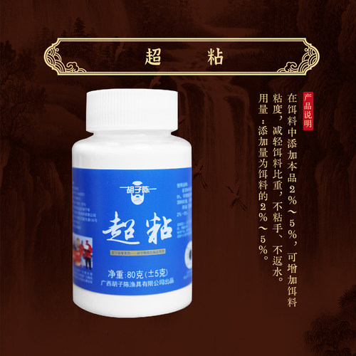 超粘状态粉 黑坑竞技饵料添加状态粘粉