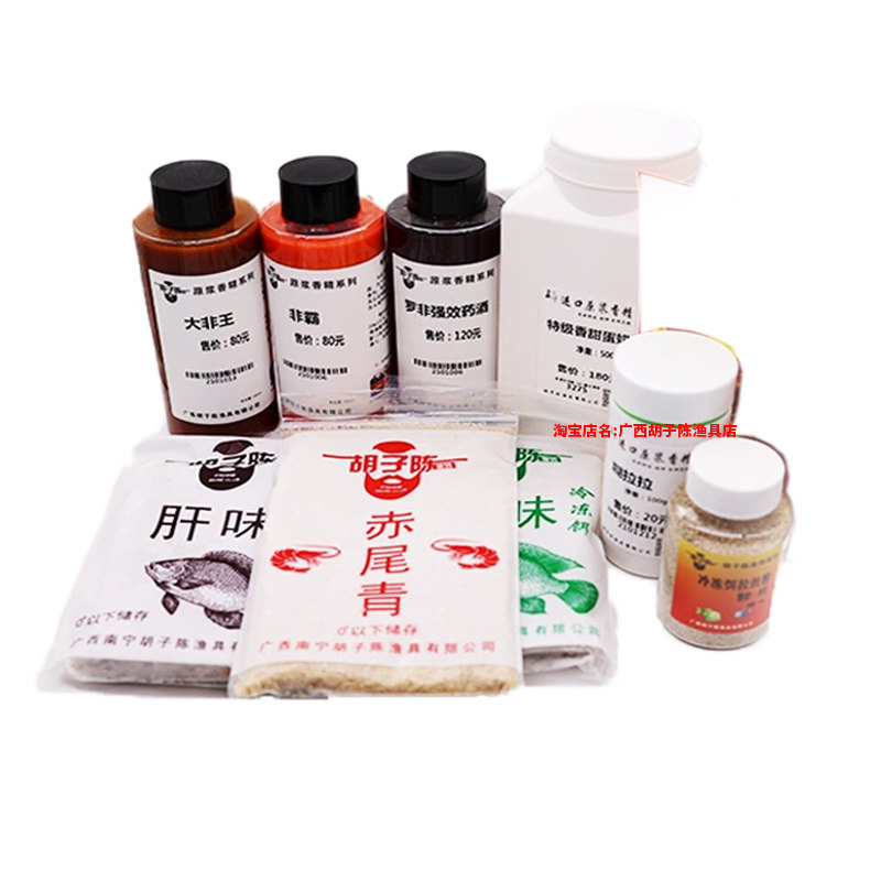 胡子陈钓鱼罗非鱼小药套装果酸诱鱼剂野钓黑坑罗非饵料添加剂配方