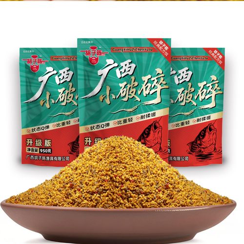 广西小破碎颗粒 黑坑竞技水库野钓回锅滑口鲤鱼罗非草鱼饵料窝料