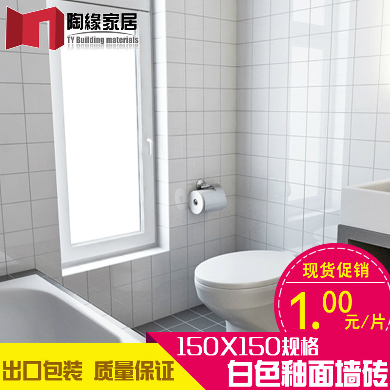 白色不透水浴室卫生间内墙砖